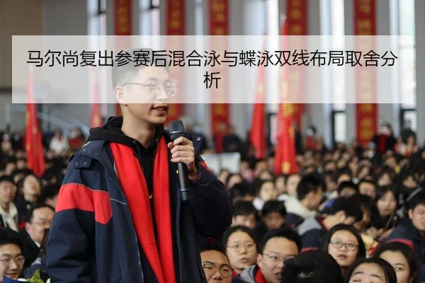 ma-er-shang-fu-chu-can-sai-hou-hun-he-yong-yu-die-yong-shuang-xian-bu-ju-qu-she-fen-xi-2-351.jpg